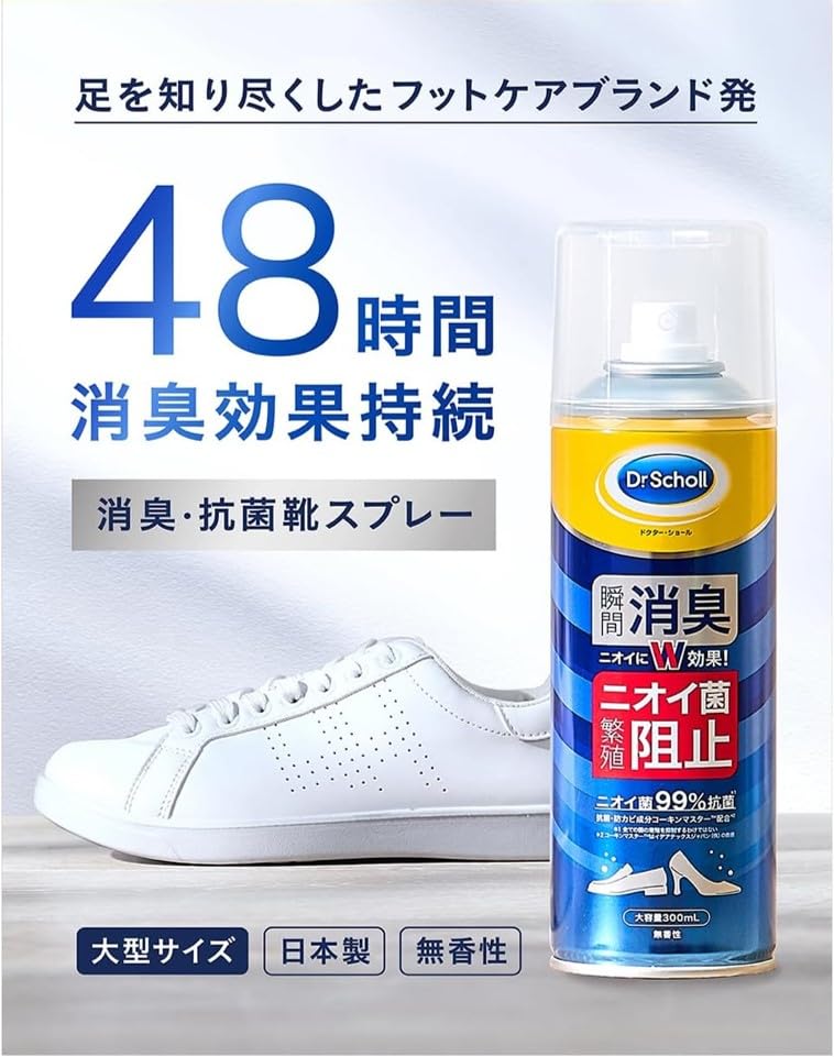 Amazon.co.jp: ドクター ショール 消臭・抗菌 靴スプレー 300mL 2個